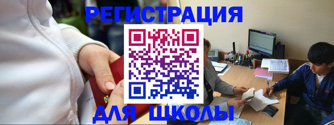 временная регистрация в квартире в Красном Куте